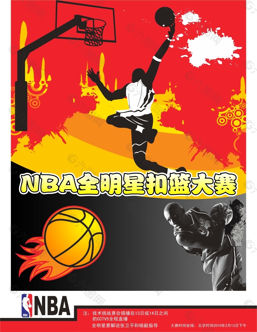 在场上的