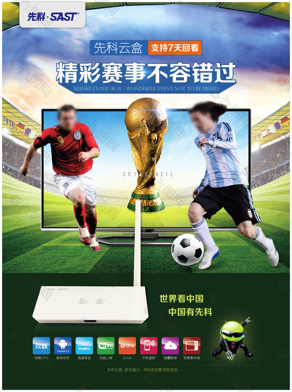 知名品牌